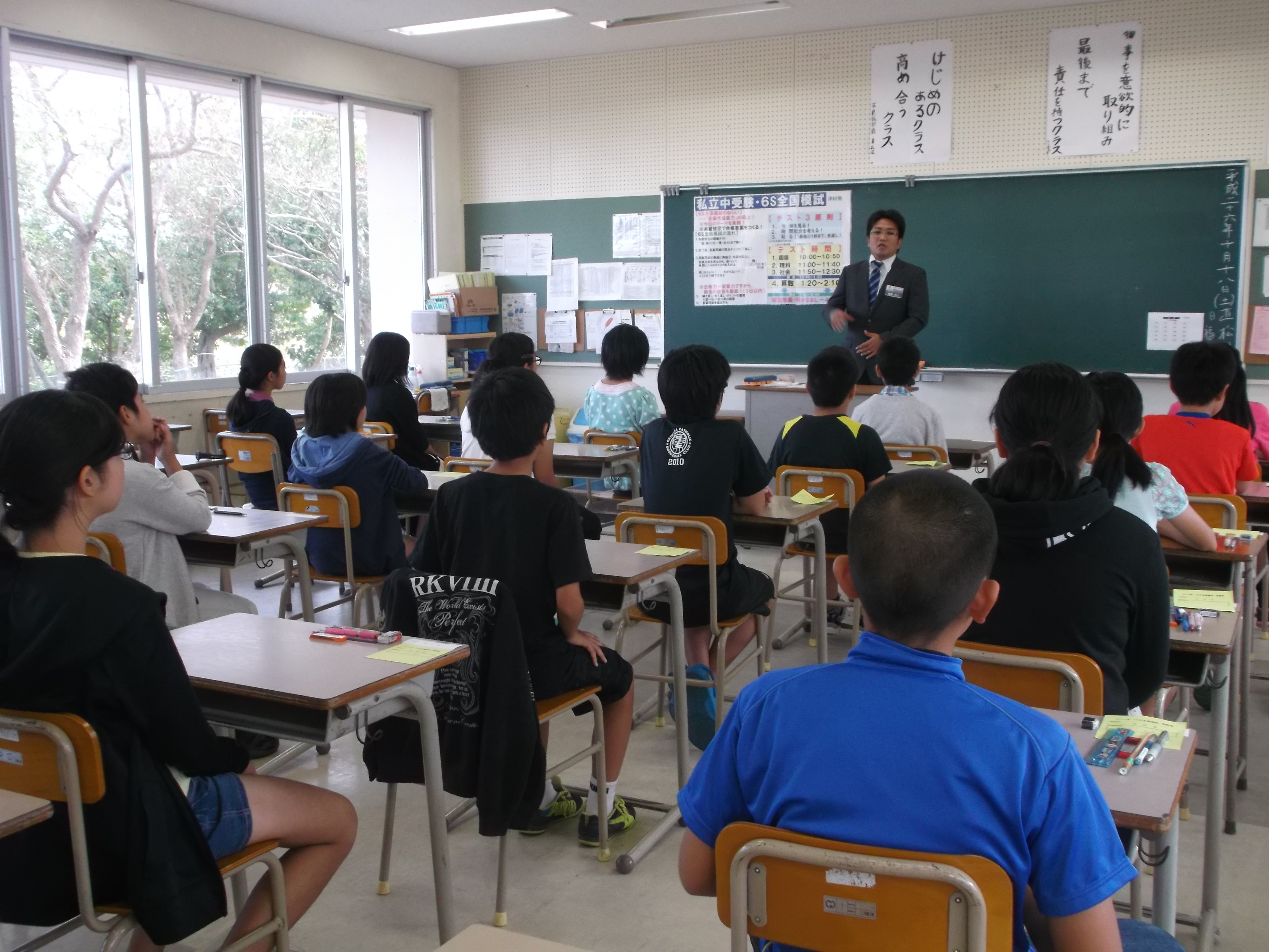 １０月全国模試 昭和薬科大学付属中学入試説明会を終えて 沖縄の塾 津田塾