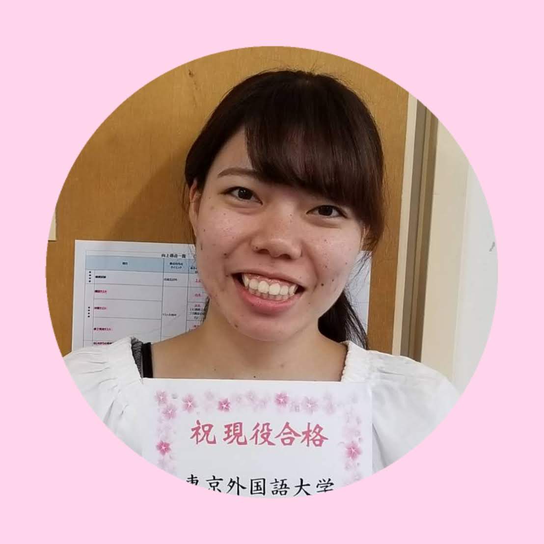 諸見里 杏 沖縄の塾 津田塾